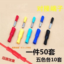 子母插pf对插 接线so源快速接头电防水连接器电缆线防漏电