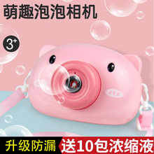 抖音(小)pf猪少女心iso红熊猫相机电动粉红萌猪礼盒装宝宝