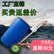 。油桶pf运车铁桶塑so动装卸车手推车拉圆桶(小)拖车搬运工具神