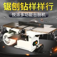 多功能pf工台刨(小)型so钻三合一体切割机刨床电刨电锯神器新品