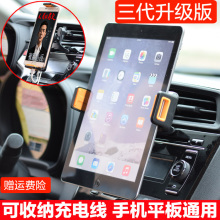 汽车平pf支架出风口so载手机iPadmini12.9寸车载iPad支架