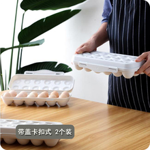 带盖卡pf式鸡蛋盒户so防震防摔塑料鸡蛋托家用冰箱保鲜收纳盒