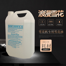 雪花油pf500瓦2so瓦仿真雪花油4.5升圣诞下雪耗材舞台灯光雪花机