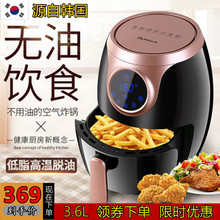 韩国Kpftchensot家用全自动无油烟大容量3.6L/4.2L/5.6L