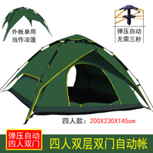 帐篷户pf3-4的野so全自动防暴雨野外露营双的2的家庭装备套餐