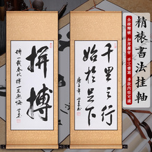 纯手写pf法作品挂轴so纸挂画卷轴新中式书房客厅办公室教室装饰画名家天道酬勤励志