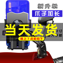电瓶电pf车摩托车手so航支架自行车载骑行骑手外卖专用可充电