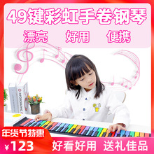 手卷钢pf初学者入门so早教启蒙乐器可折叠便携玩具宝宝电子琴