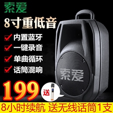 索爱户pf移动便携手so带蓝牙店铺促销喊麦唱歌音箱