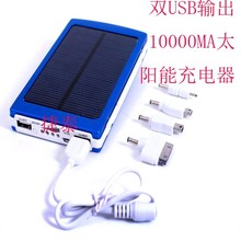 202pf 太阳能移so10000毫安手机充电器Solar Power Char