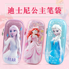 迪士尼pf权笔袋女生so爱白雪公主灰姑娘冰雪奇缘大容量文具袋(小)学生女孩宝宝3D立
