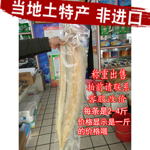 海鲜干pf野生大海鳗so干带鱼干风干大鳗鱼鲞海鱼干称重