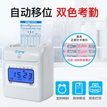 新蜜spf168纸质so钟片纸卡工厂员工上下班签到智