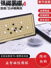 。宝宝pf子棋幼儿园so棋子(小)孩培训班多种抖音零基础棋谱二的