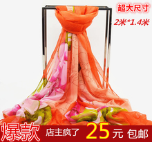丝巾秋pf女真丝桑蚕so式超大韩款防晒围巾沙滩巾纱巾旅游