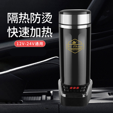 泰澄车pf烧水壶10so2v24V通用电热水杯器车用保温杯汽车加热杯