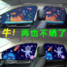 汽车遮pg帘车用窗帘fc自动伸缩车内磁铁侧车窗防晒隔热