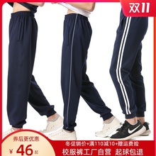 秋冬收ph校服裤子男jm束脚校服裤藏蓝一条杠厚式校服长裤包邮
