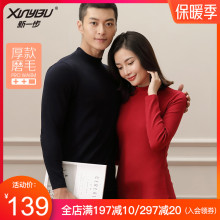 新一步ph暖内衣男磨jm发热秋衣秋裤女纯棉冬打底套装全棉毛衫