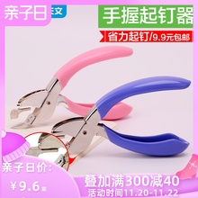 天文手ph起钉器订书jm省力订书针起钉夹取钉夹订书钉拔订器