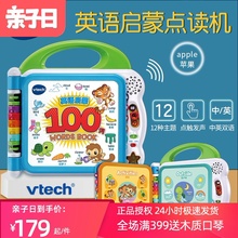 伟易达ph语启蒙10jm教玩具幼儿宝宝有声书启蒙学习神器