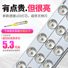ledph条长条替换jm片灯带灯泡客厅灯方形灯盘吸顶灯改造灯板