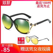 尚瞳女ph日夜两用开jm偏光太阳眼镜驾驶夜视镜潮圆脸大框显瘦