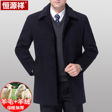冬季恒ph祥男士羊绒jm老年大码爸爸装商务羊毛毛呢子外套