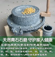 石磨家ph 青石头手jm盘磨豆浆传统摆件纯手工豆腐石墨