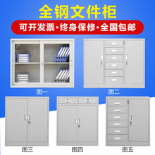 铁皮文ph柜矮柜阳台jm工具柜抽屉(小)柜子带锁档案资料柜