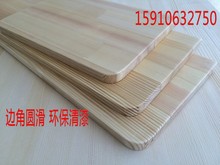 定做松ph板实木一字jm墙置物架墙壁隔板搁板衣柜层板松木面板