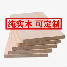 定制实ph板材料一字jm柜分层板子松木板材墙上置物架桌面搁板