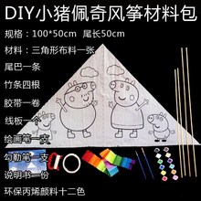 传统纸ph材料传统个jm统的纸风筝 专用自制传统专用手工风筝