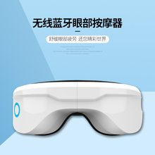眼部按ph器蓝牙护眼pr振动热敷音乐爆式新品包邮