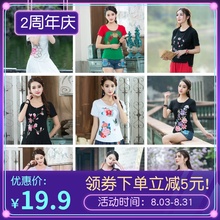 民族风ph季新式针织pr衣 大码宽松刺绣花短袖T恤中国风打底衫