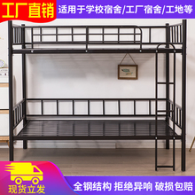 防摔上ph铺铁床经济pr工宿舍床二层铁架床简易双层高低铁艺床