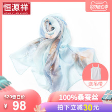 恒源祥ph夏季丝巾女pr巾妈妈长式百搭薄式防晒披肩