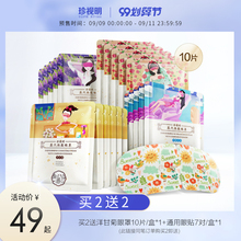 珍视明ph敷眼睛罩睡bc透气发热蒸汽眼睛罩