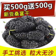 黑桑葚ph新鲜新疆特bc桑椹子泡水泡酒桑椹果茶叶无沙免洗500g