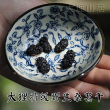 云南大ph桑葚干 头bc 少沙 特级黑桑葚子干 非新疆 250克