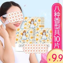 云本蒸ph热敷眼罩自bc男女睡眠遮光透气缓解疲劳黑眼圈神器