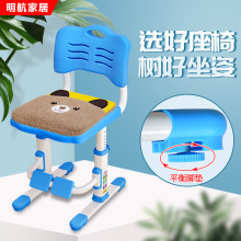 宝宝学ph椅可升降课bc椅学生家用经济型靠背可调节矫正坐姿z