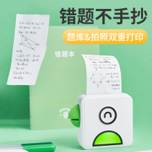 啵哩(小)pi学生口袋错ka拍题照片便携式网红微型家用打印机抄错