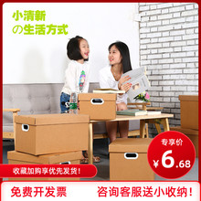 牛皮纸pi收纳盒装书cu盖搬家整理纸箱纸盒储物箱文件箱