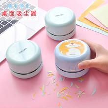 得力迷pi桌面吸尘器cu屑家用(小)型无线清洁学生强力擦自动清理