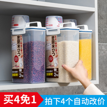 日本apivel 家mo大储米箱 装米面粉盒子 防虫防潮塑料米缸