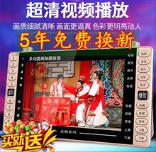 随身携pi看戏机花鼓mo机唱歌听戏机大屏幕老的家显示屏播放器