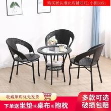 水吧靠pi接洽用户冷mo老的室内外家用藤椅(小)藤椅露天。椅