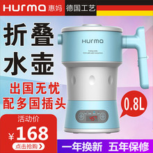 德国旅pi可折叠电水mo便捷式烧水壶迷你压缩电热水壶