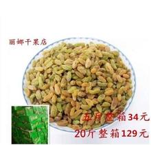 新疆产pi鲁番葡萄干ao颗粒葡萄干20斤整箱商用葡萄干5斤包邮